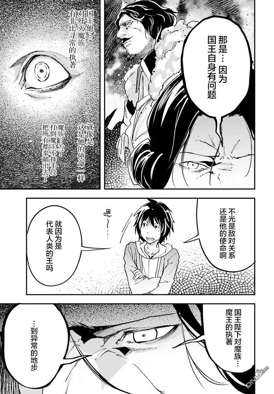30 EPISODE 030 第17页