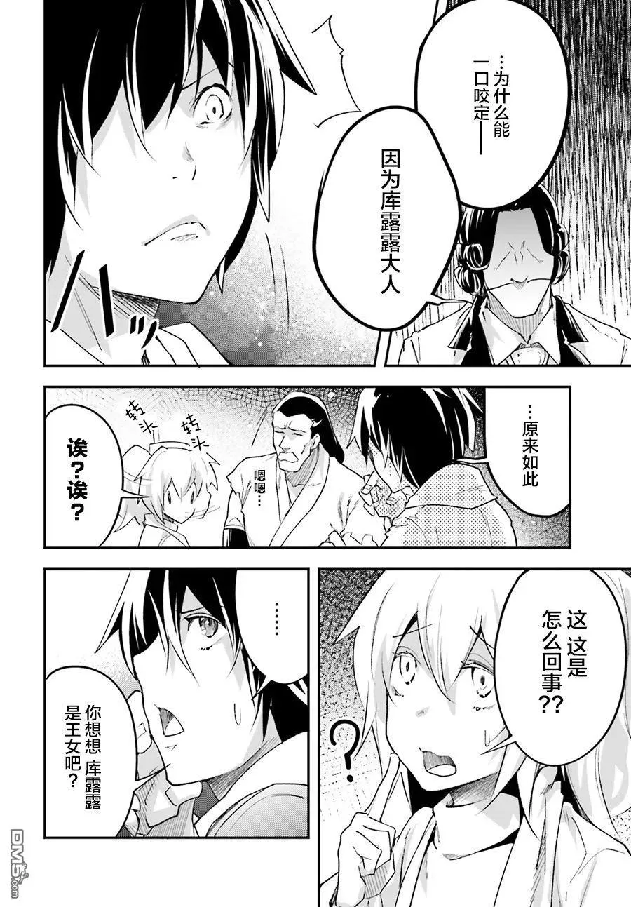 30 EPISODE 030 第18页