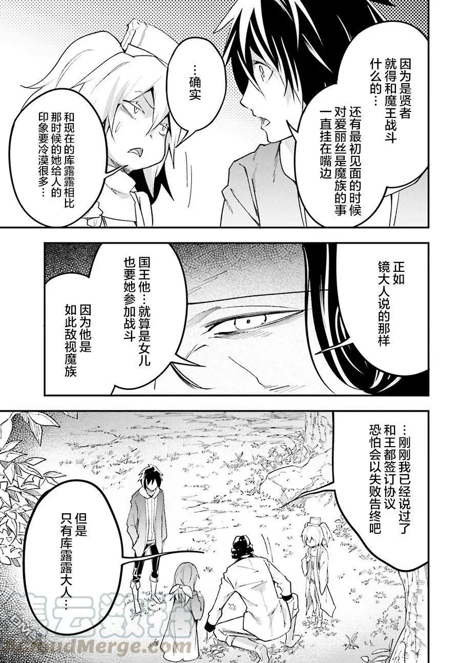 30 EPISODE 030 第19页