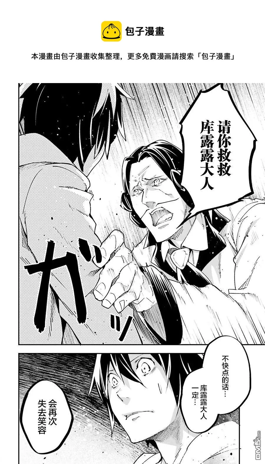 30 EPISODE 030 第20页