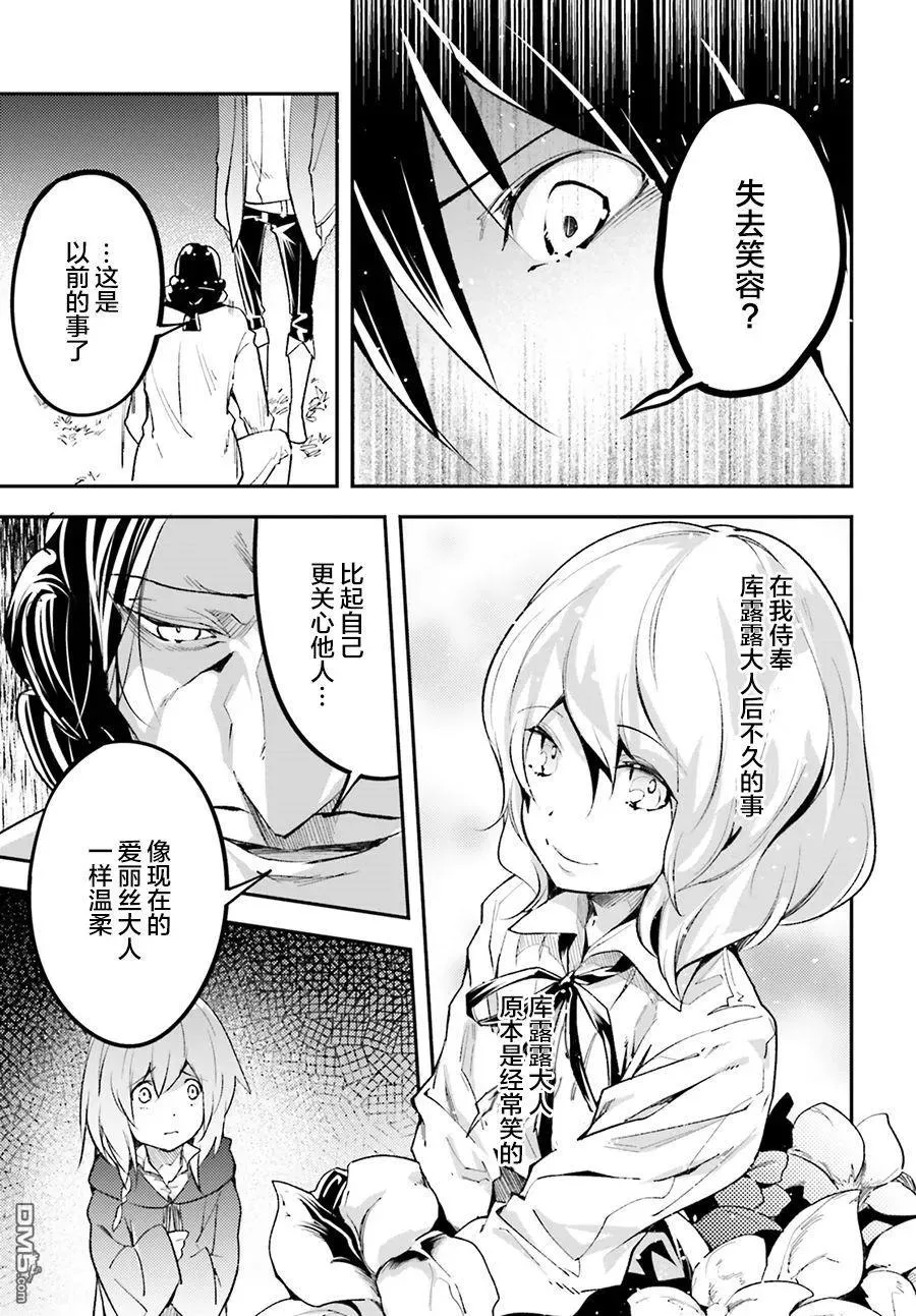 30 EPISODE 030 第21页