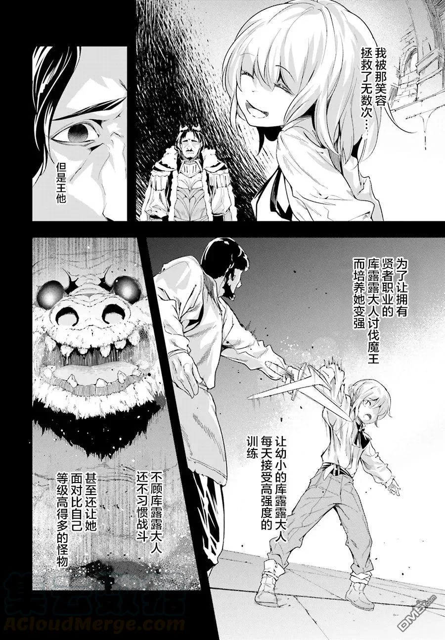 30 EPISODE 030 第22页