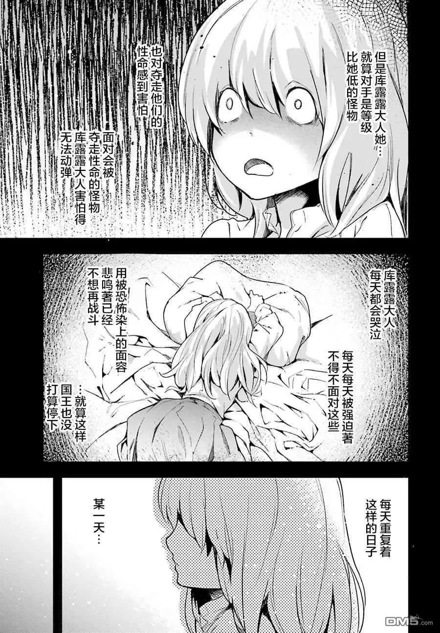 30 EPISODE 030 第23页