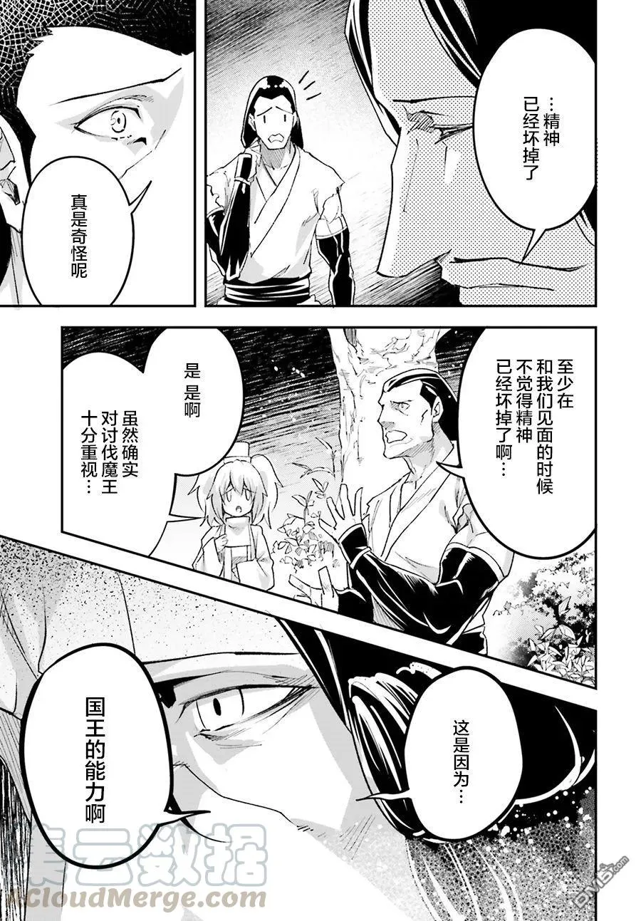 30 EPISODE 030 第25页