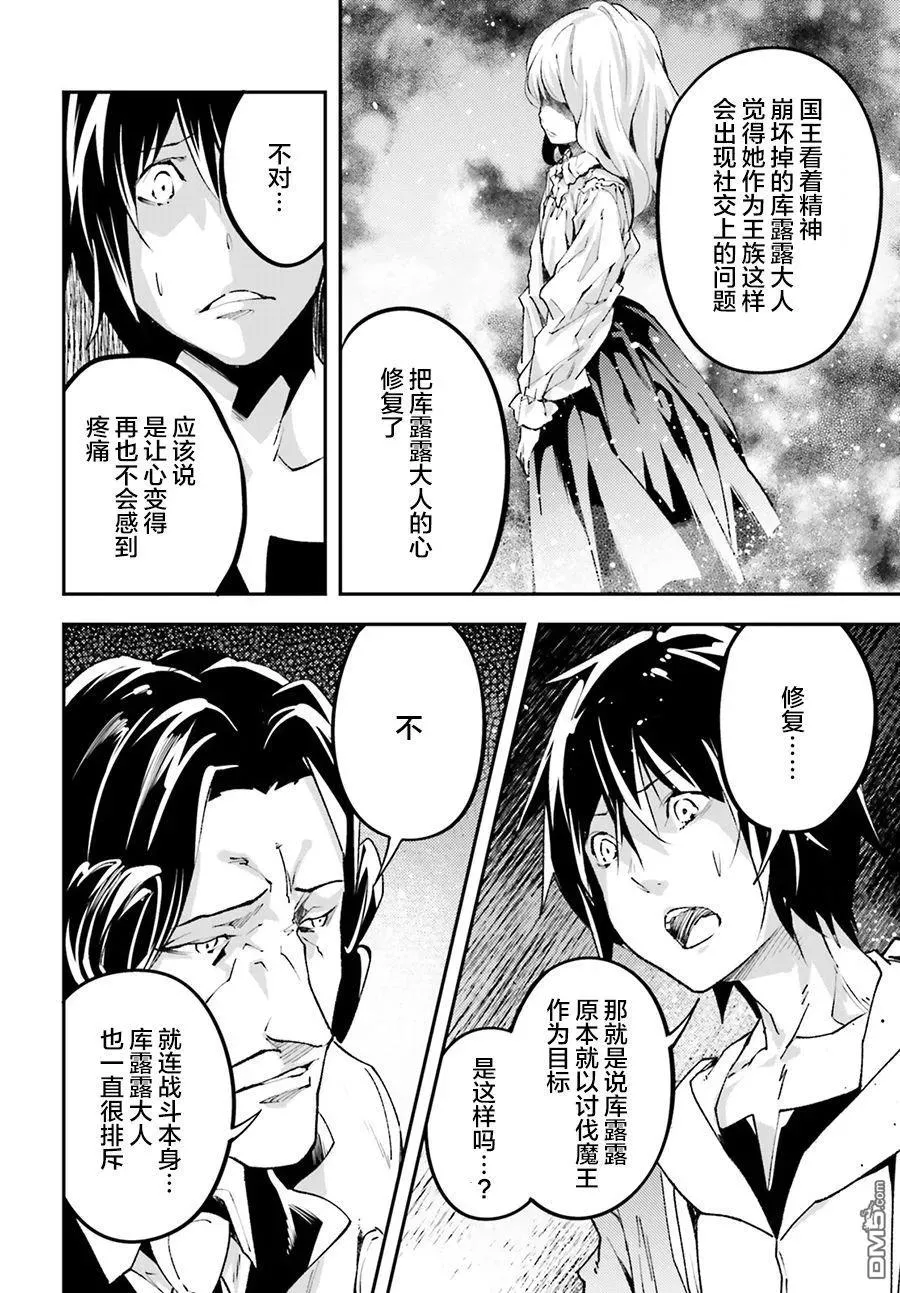 30 EPISODE 030 第26页