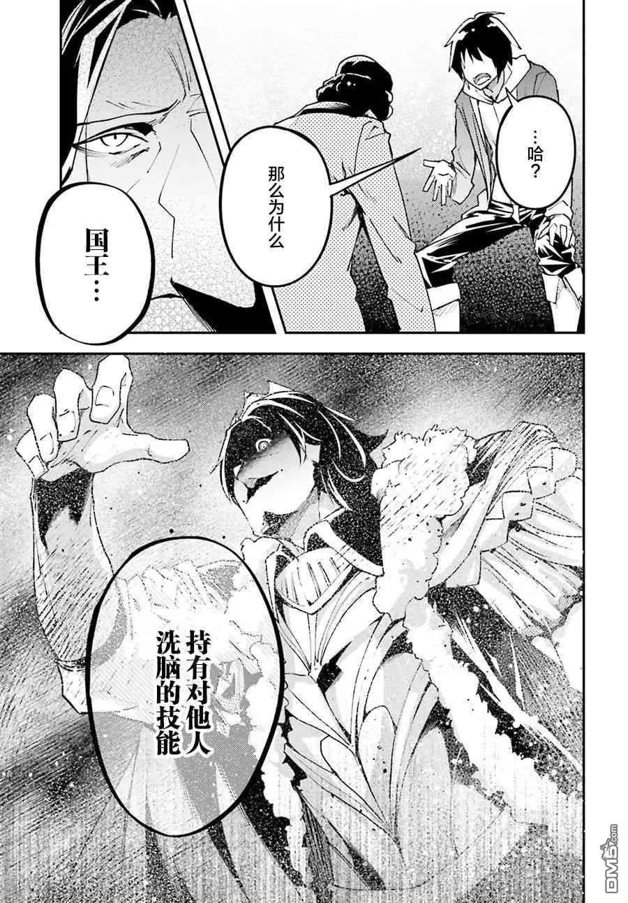 30 EPISODE 030 第27页
