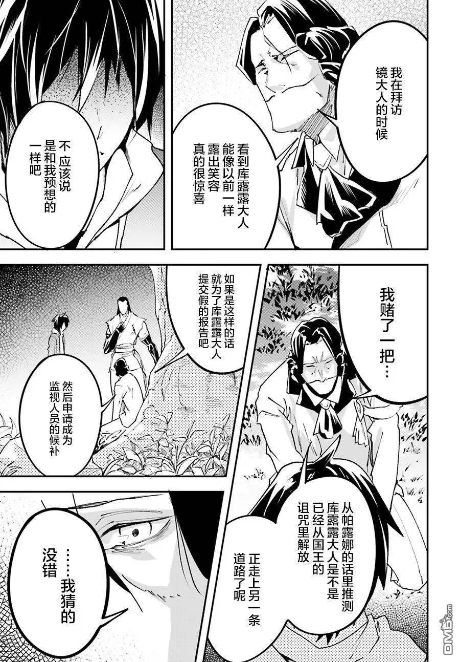 30 EPISODE 030 第29页