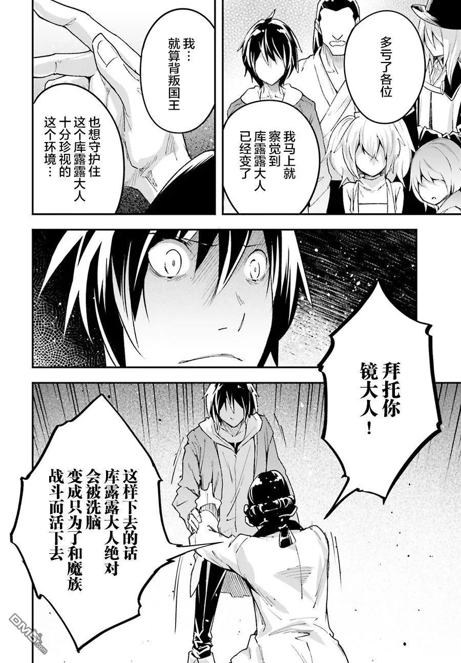 30 EPISODE 030 第30页