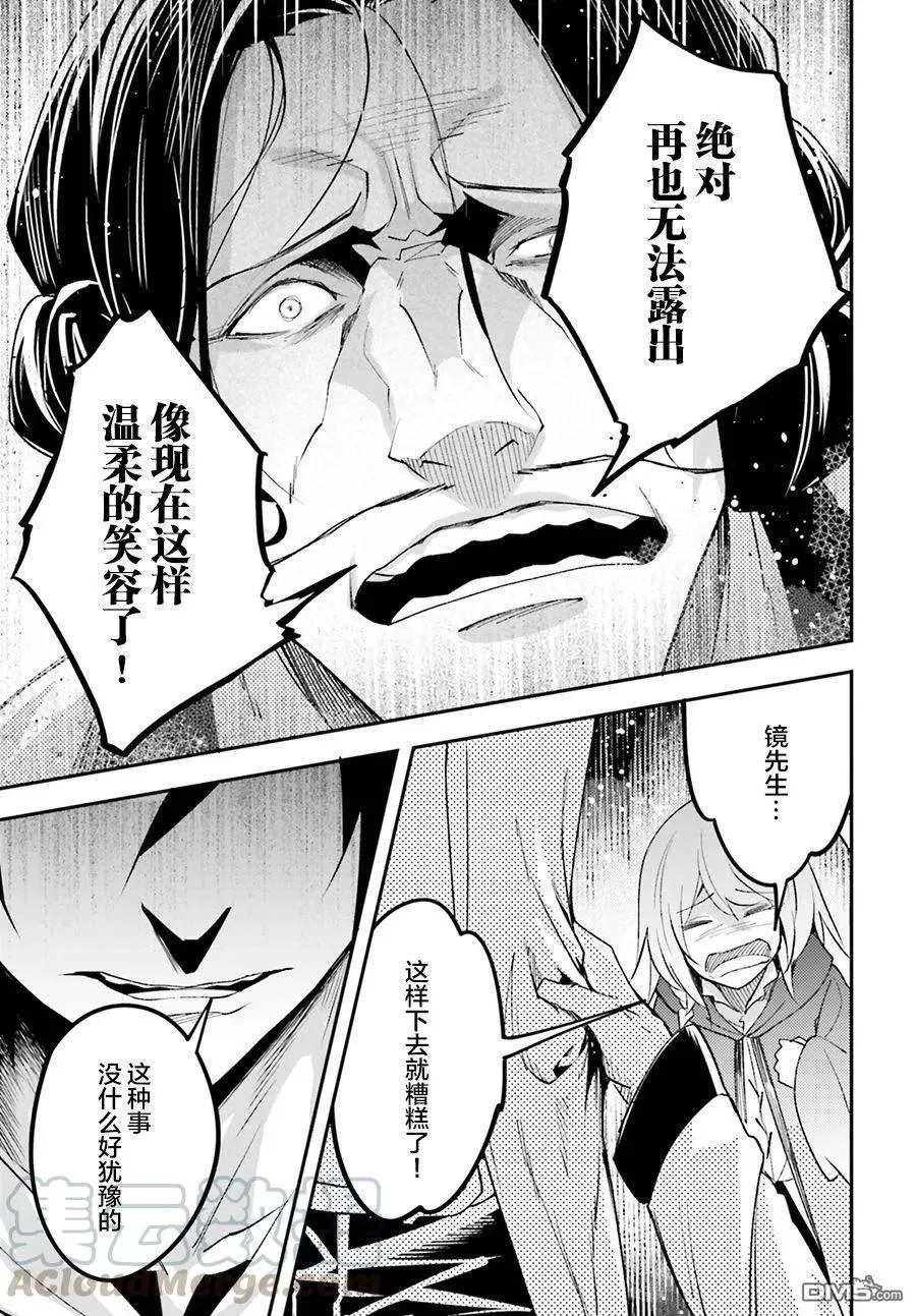 30 EPISODE 030 第31页