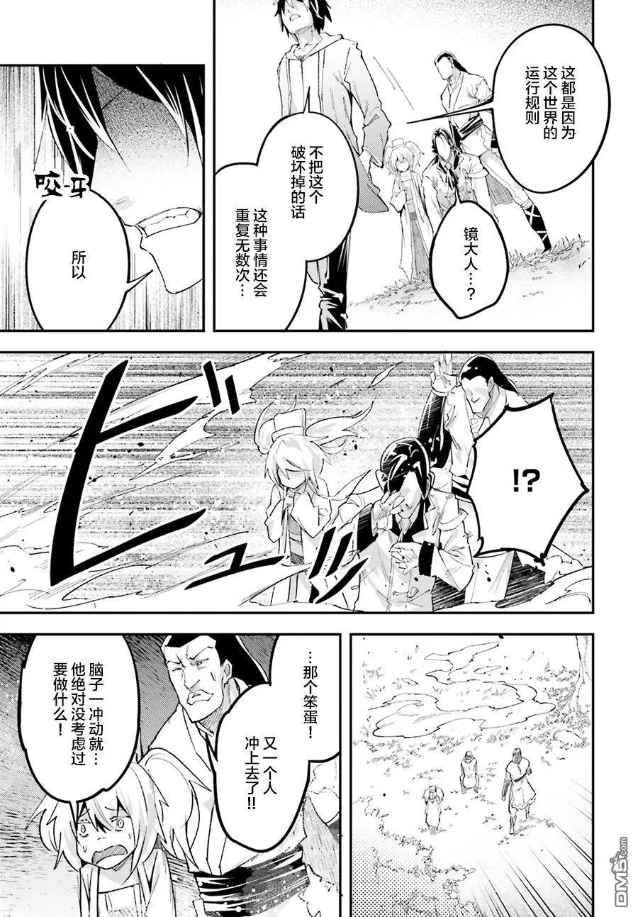30 EPISODE 030 第33页