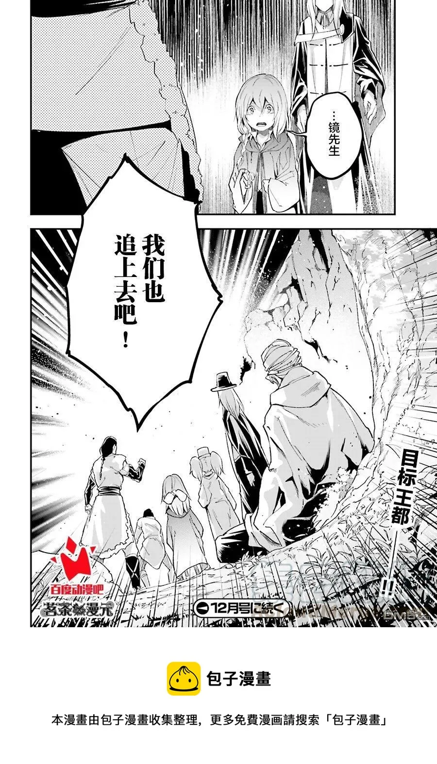 30 EPISODE 030 第34页