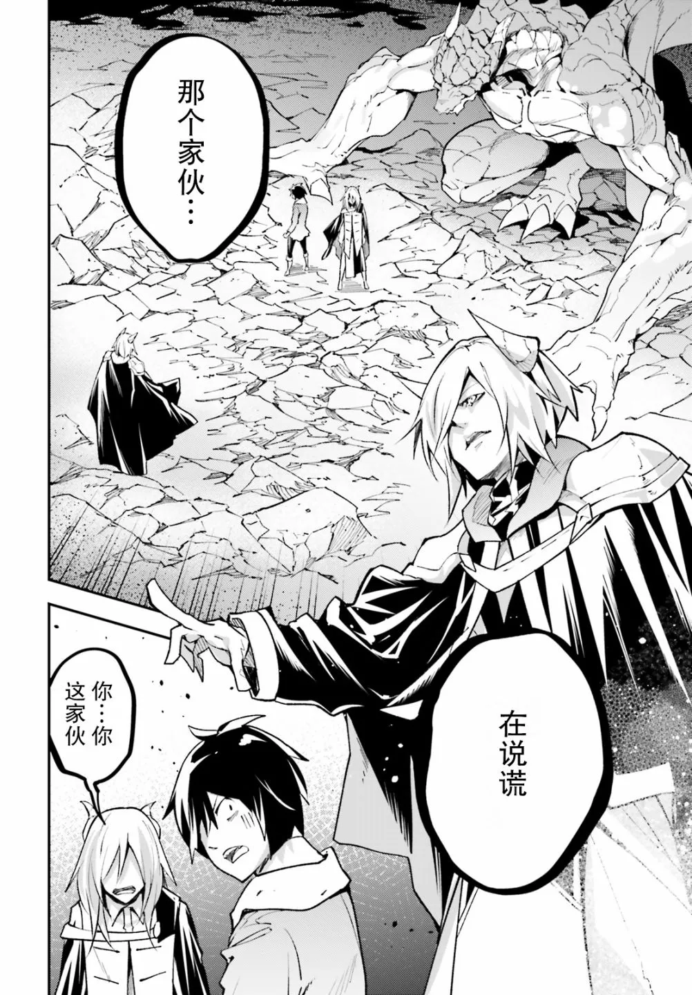 28 EPISODE 028 第2页