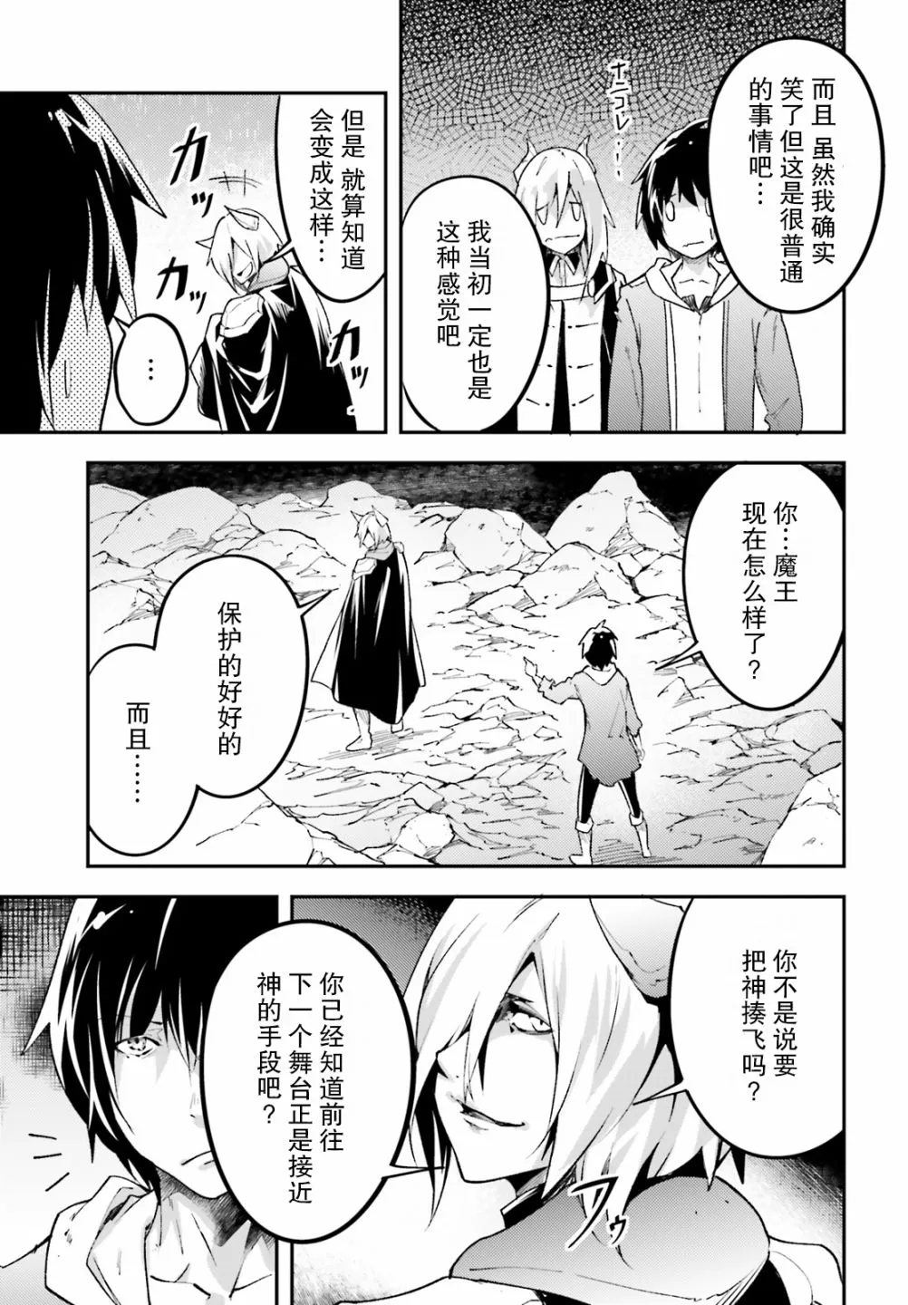 28 EPISODE 028 第5页