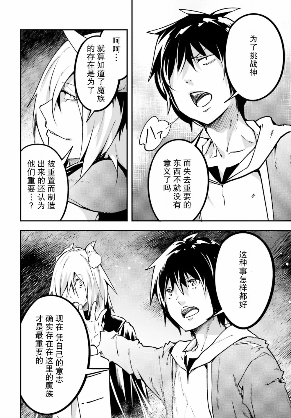 28 EPISODE 028 第6页