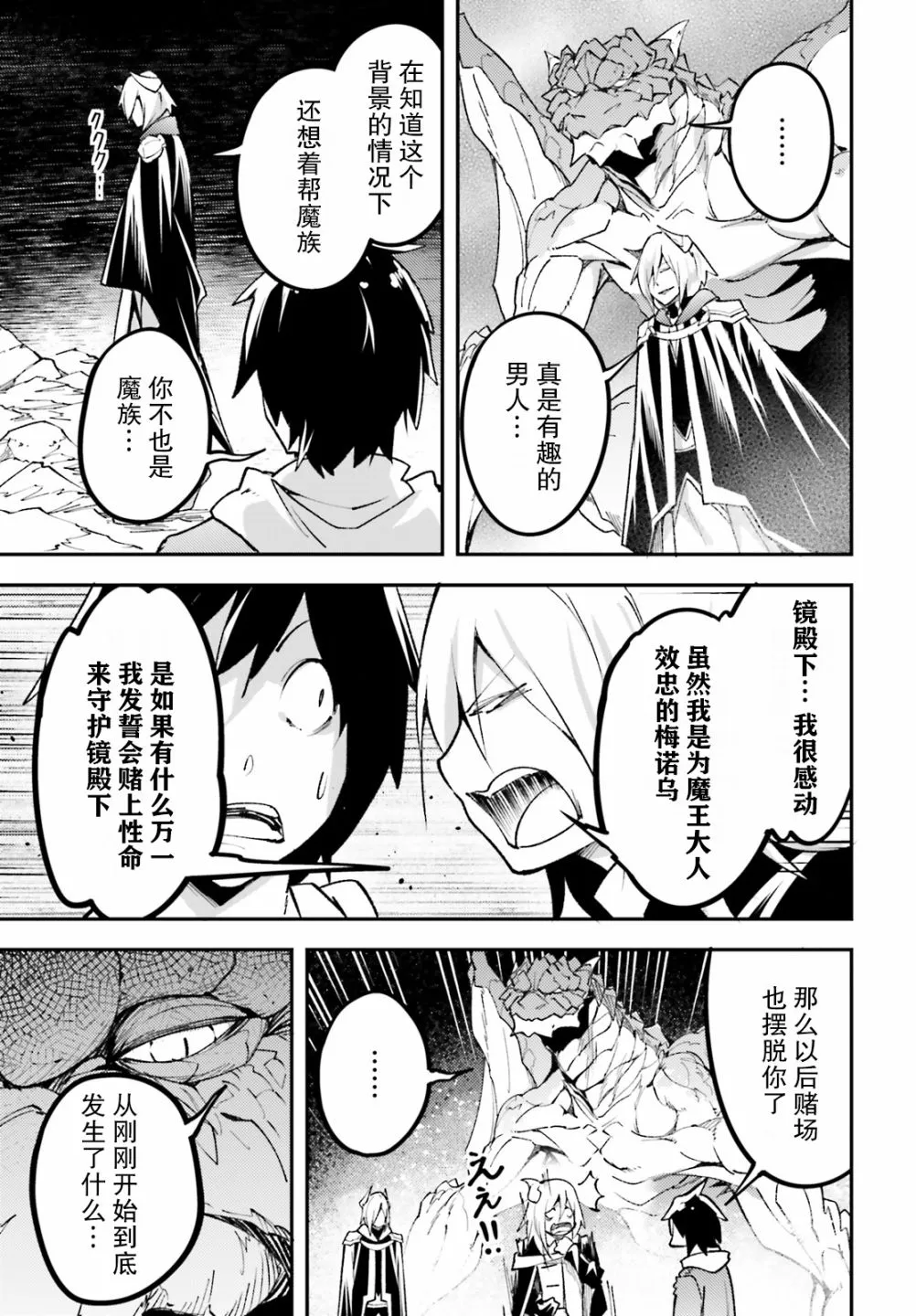 28 EPISODE 028 第7页