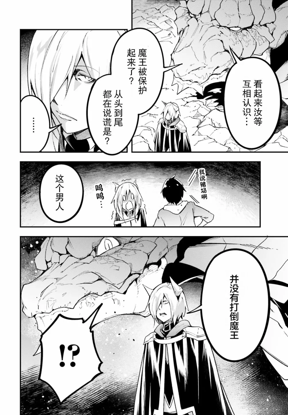 28 EPISODE 028 第8页