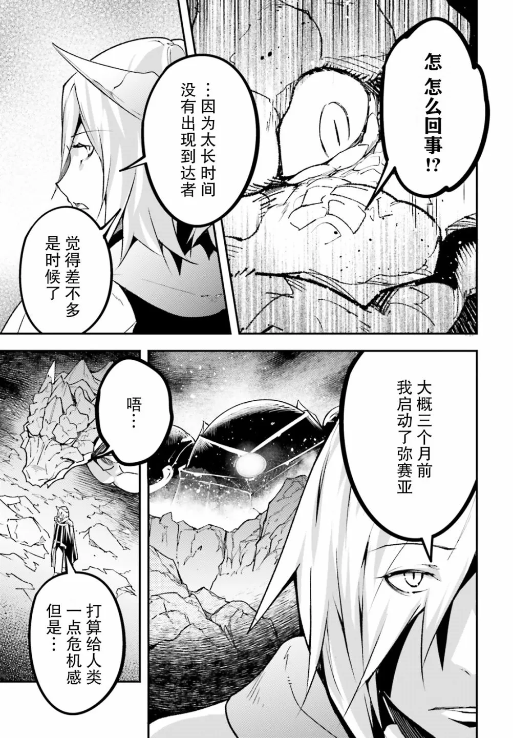 28 EPISODE 028 第9页