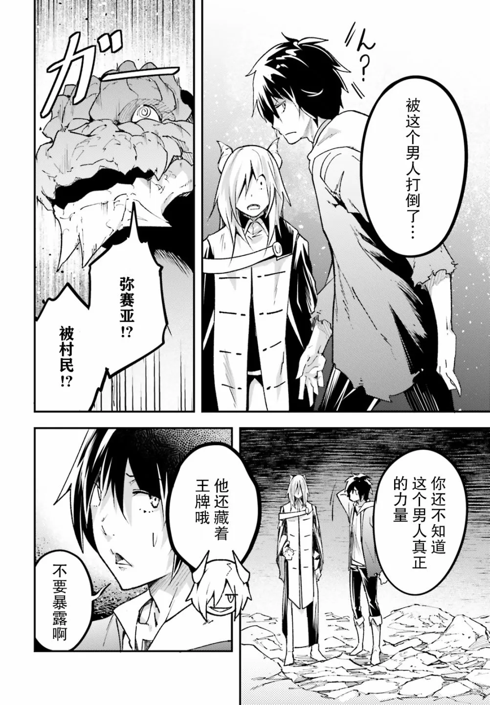 28 EPISODE 028 第10页