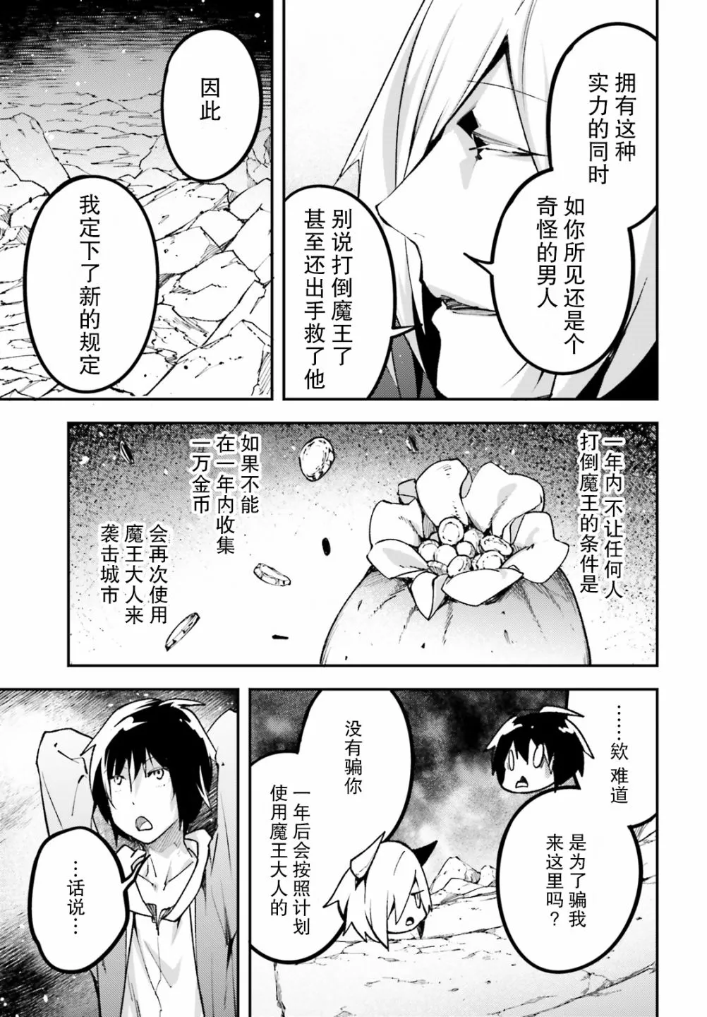 28 EPISODE 028 第11页