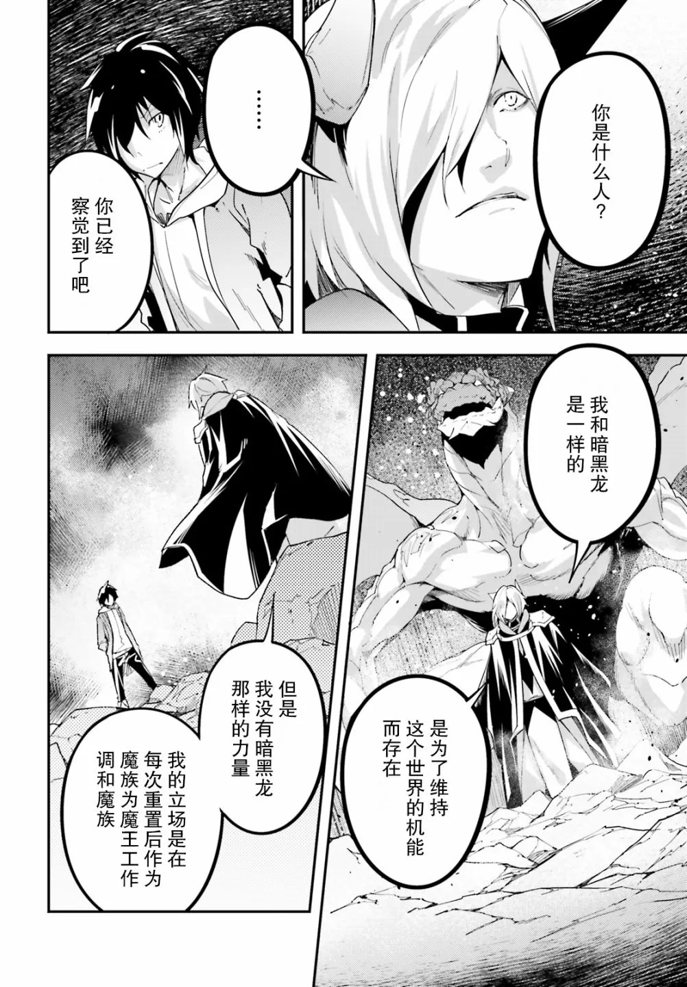 28 EPISODE 028 第12页
