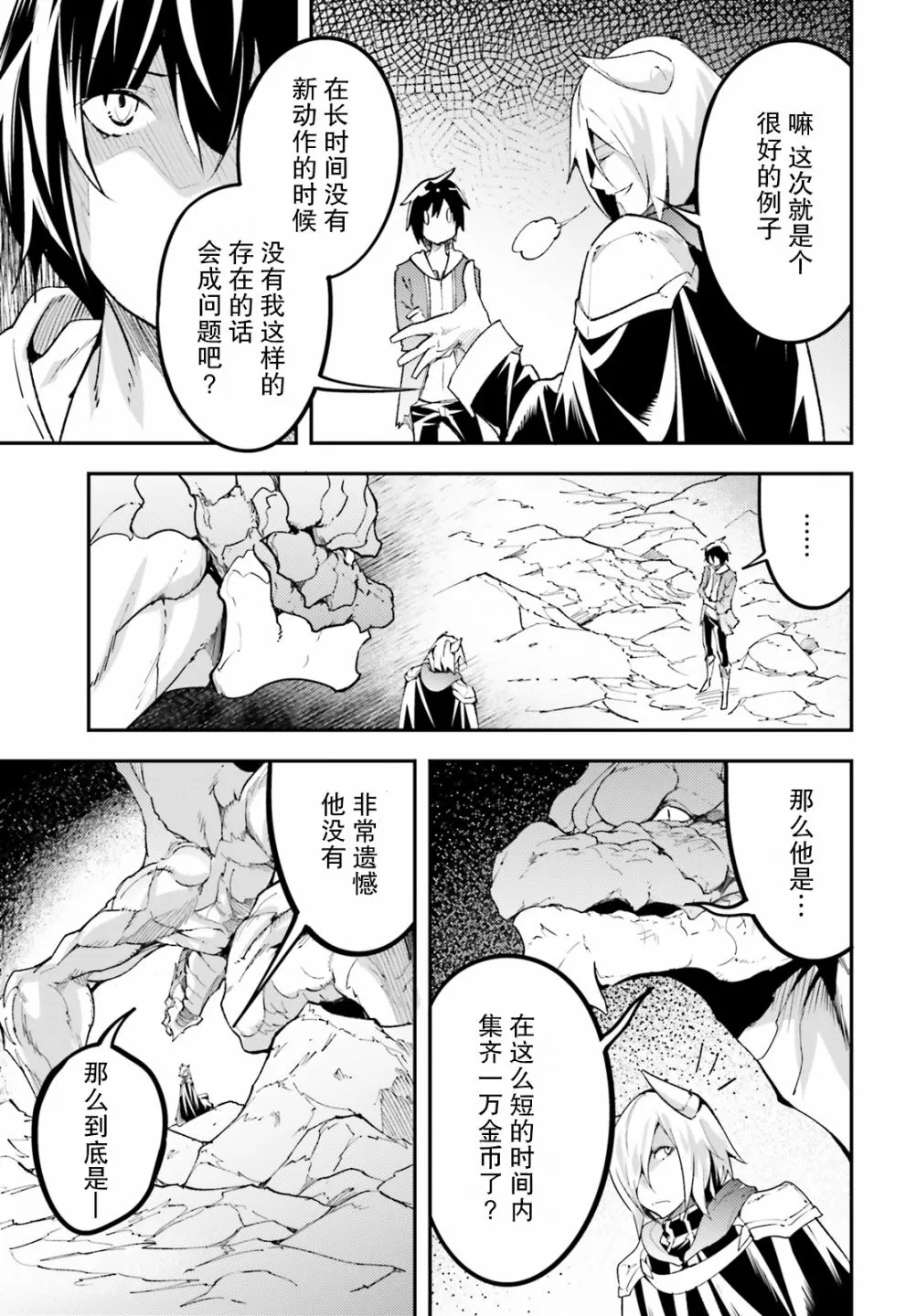 28 EPISODE 028 第13页