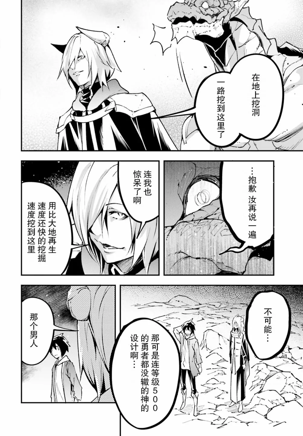 28 EPISODE 028 第14页