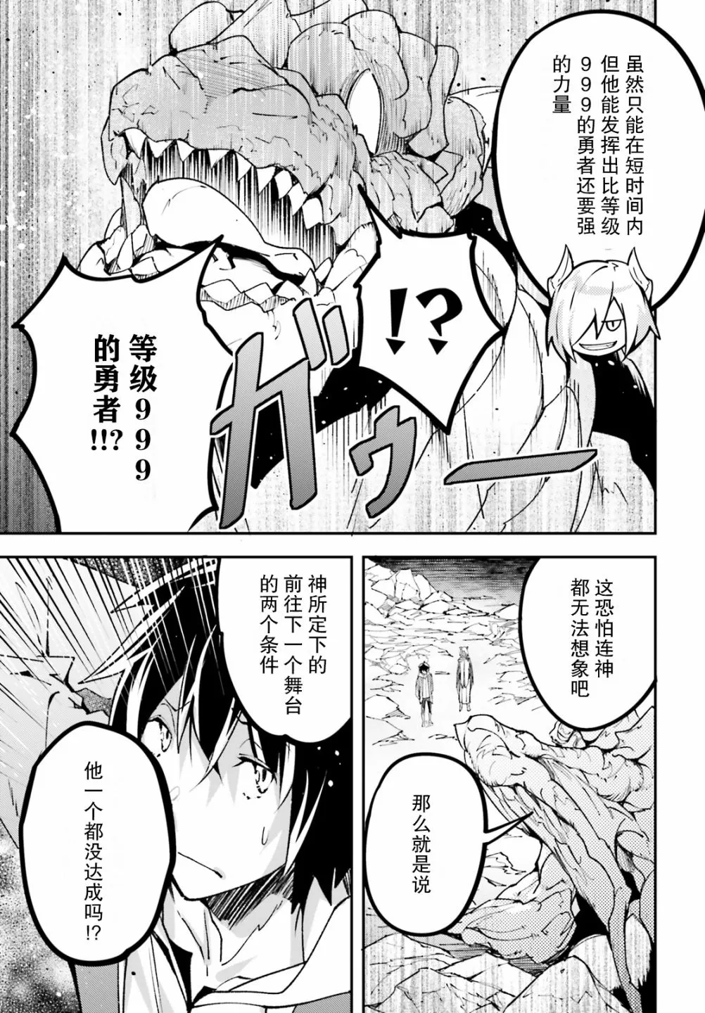 28 EPISODE 028 第15页