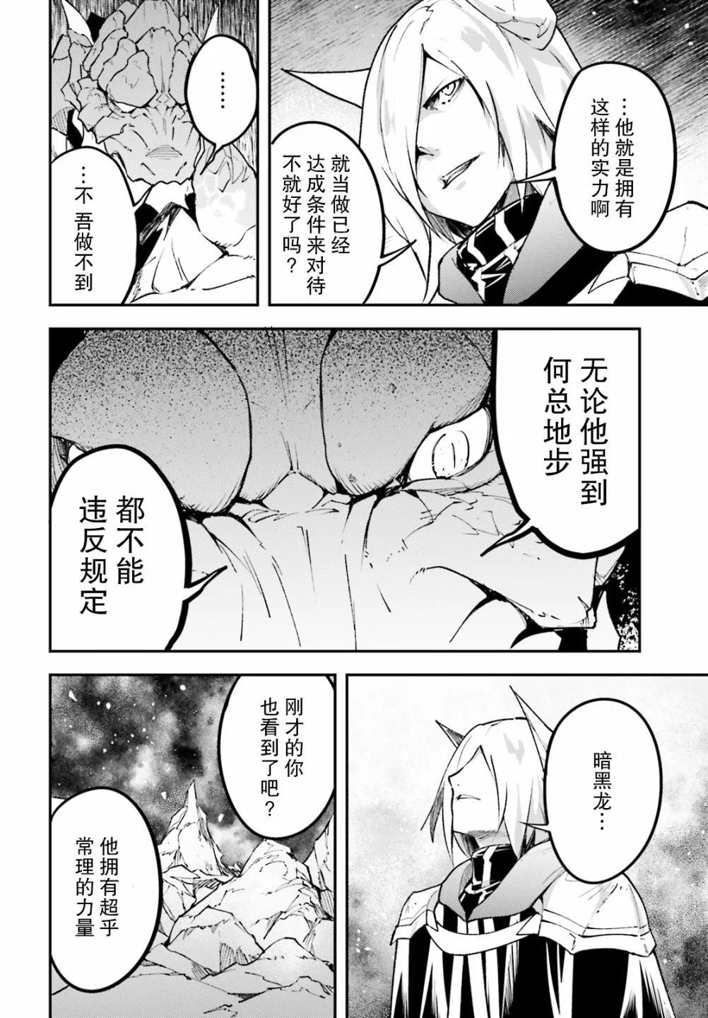 28 EPISODE 028 第16页