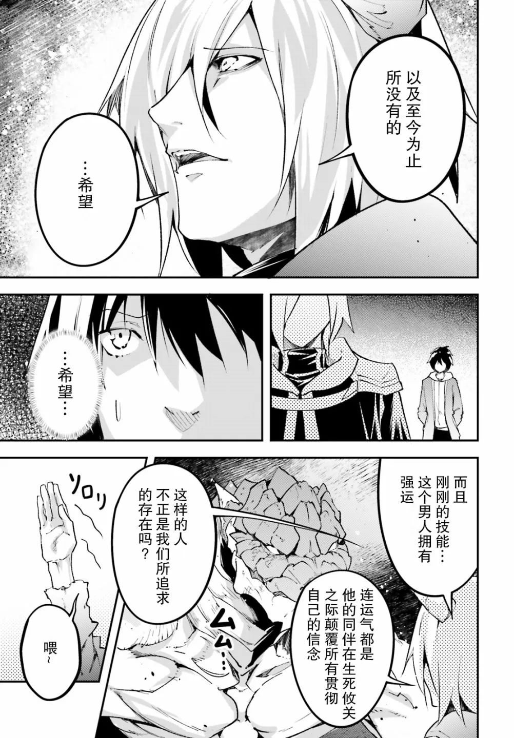 28 EPISODE 028 第17页