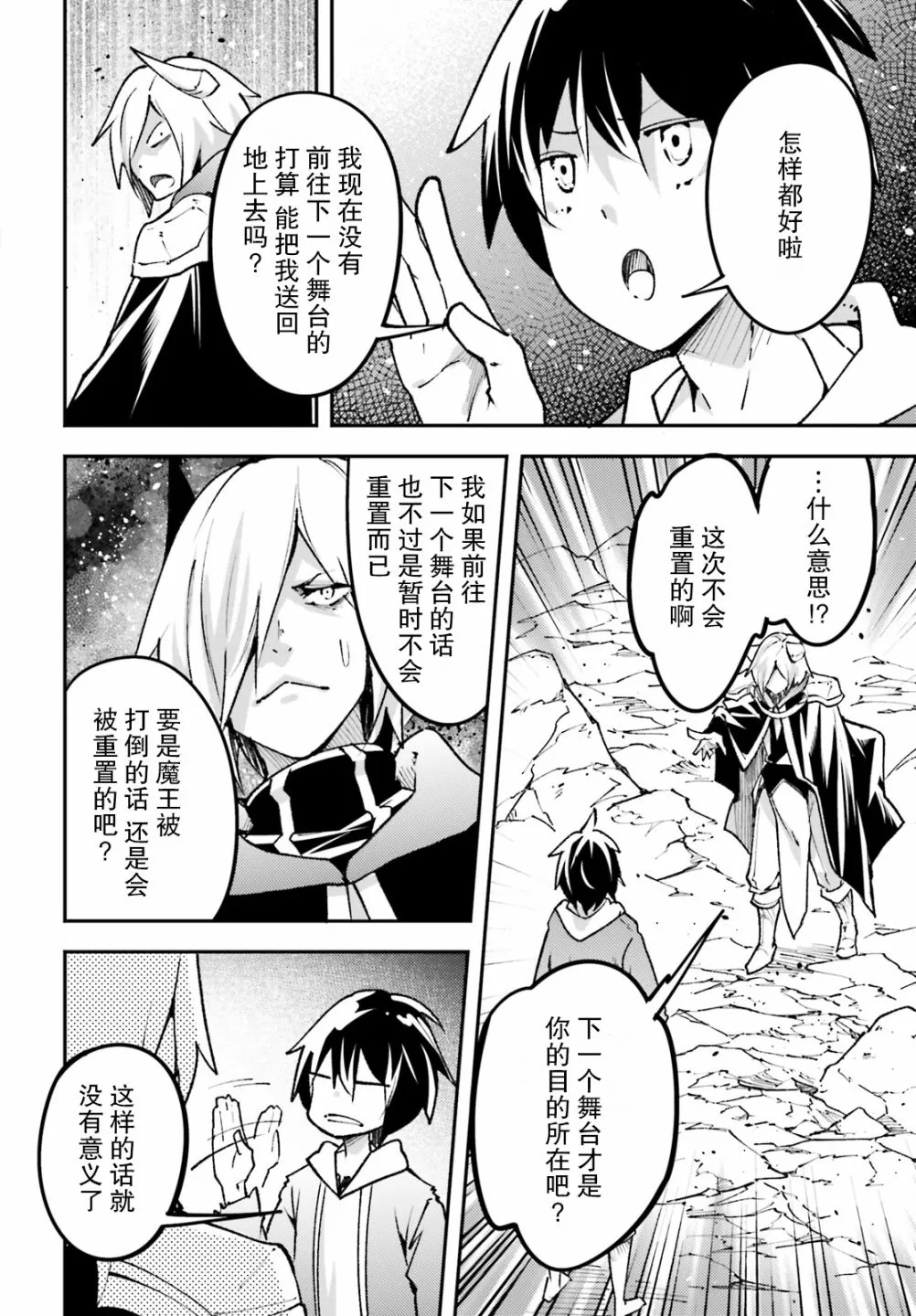 28 EPISODE 028 第18页