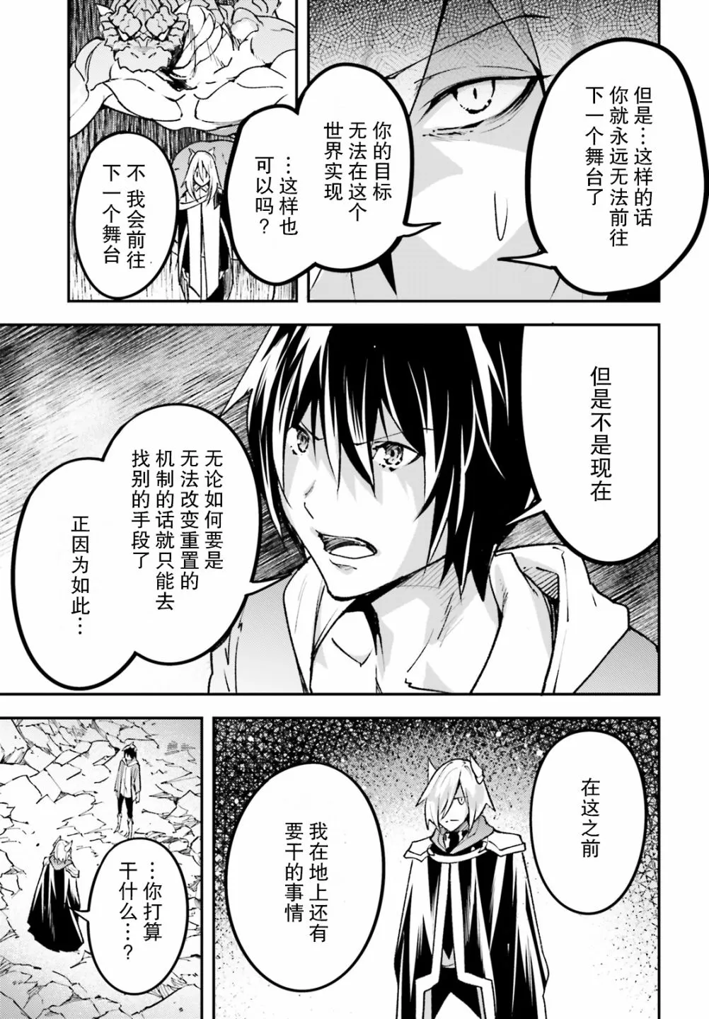 28 EPISODE 028 第19页