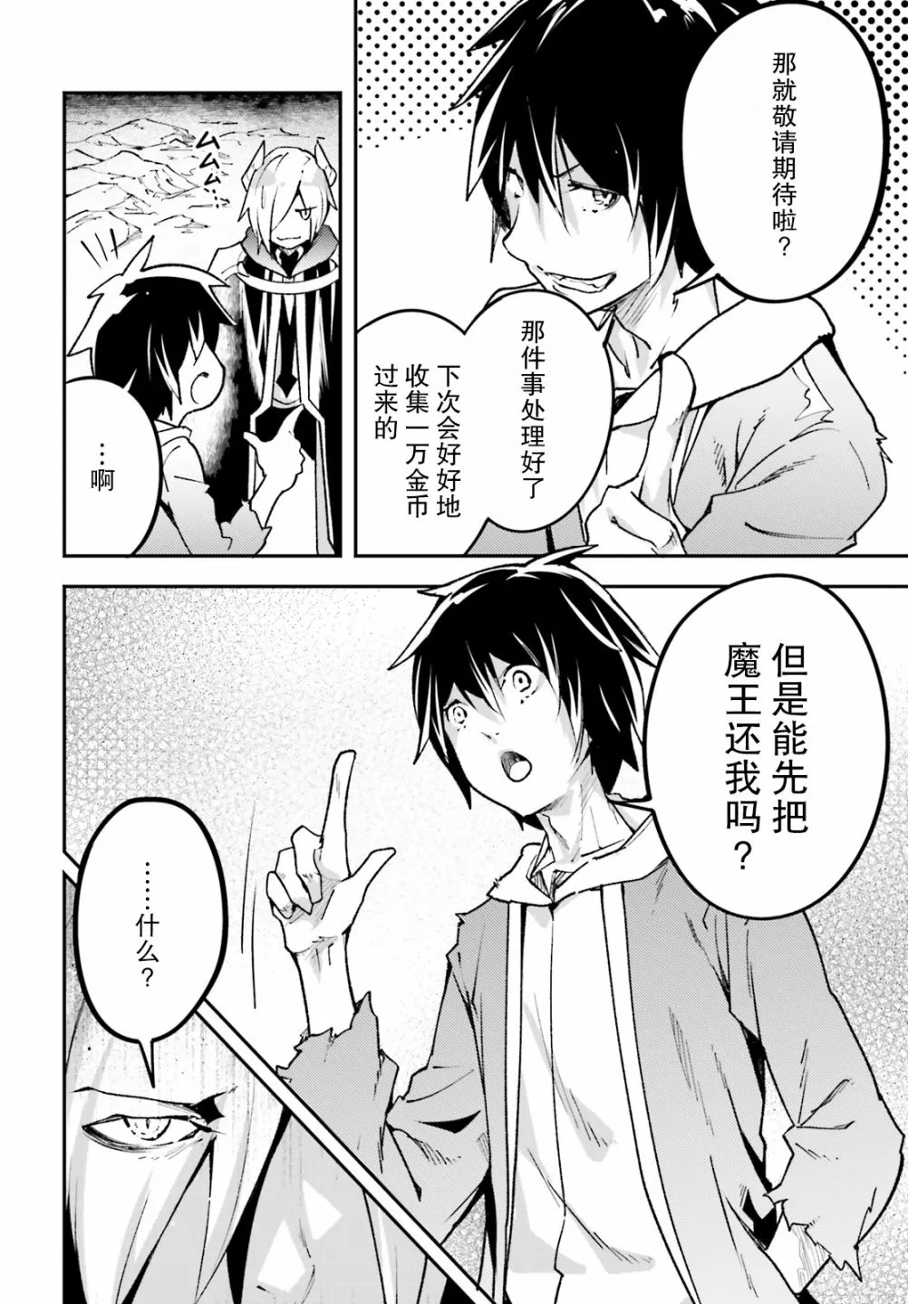 28 EPISODE 028 第20页