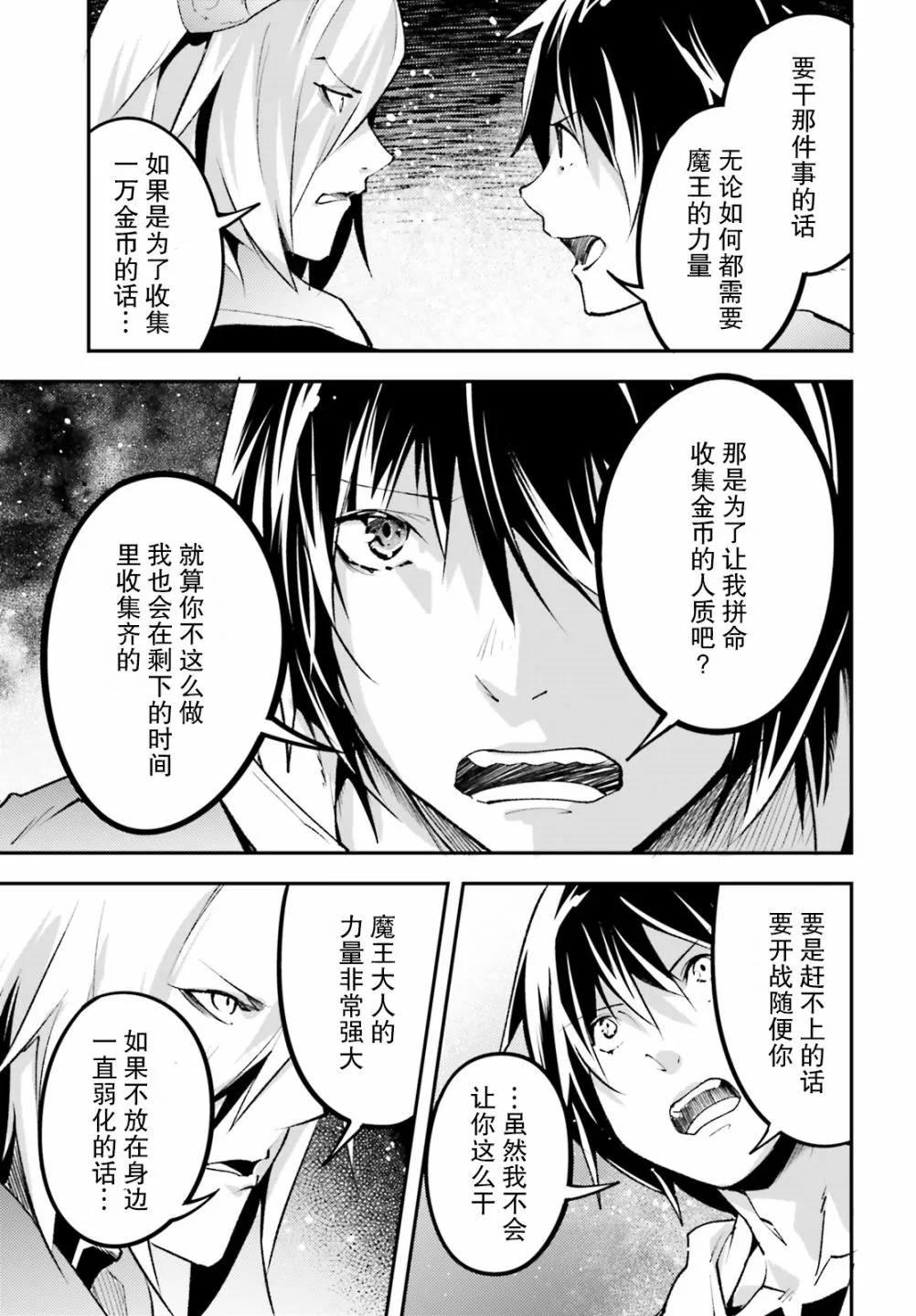 28 EPISODE 028 第21页