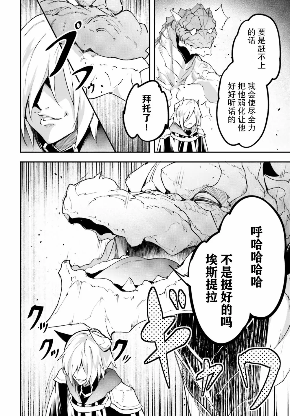 28 EPISODE 028 第22页
