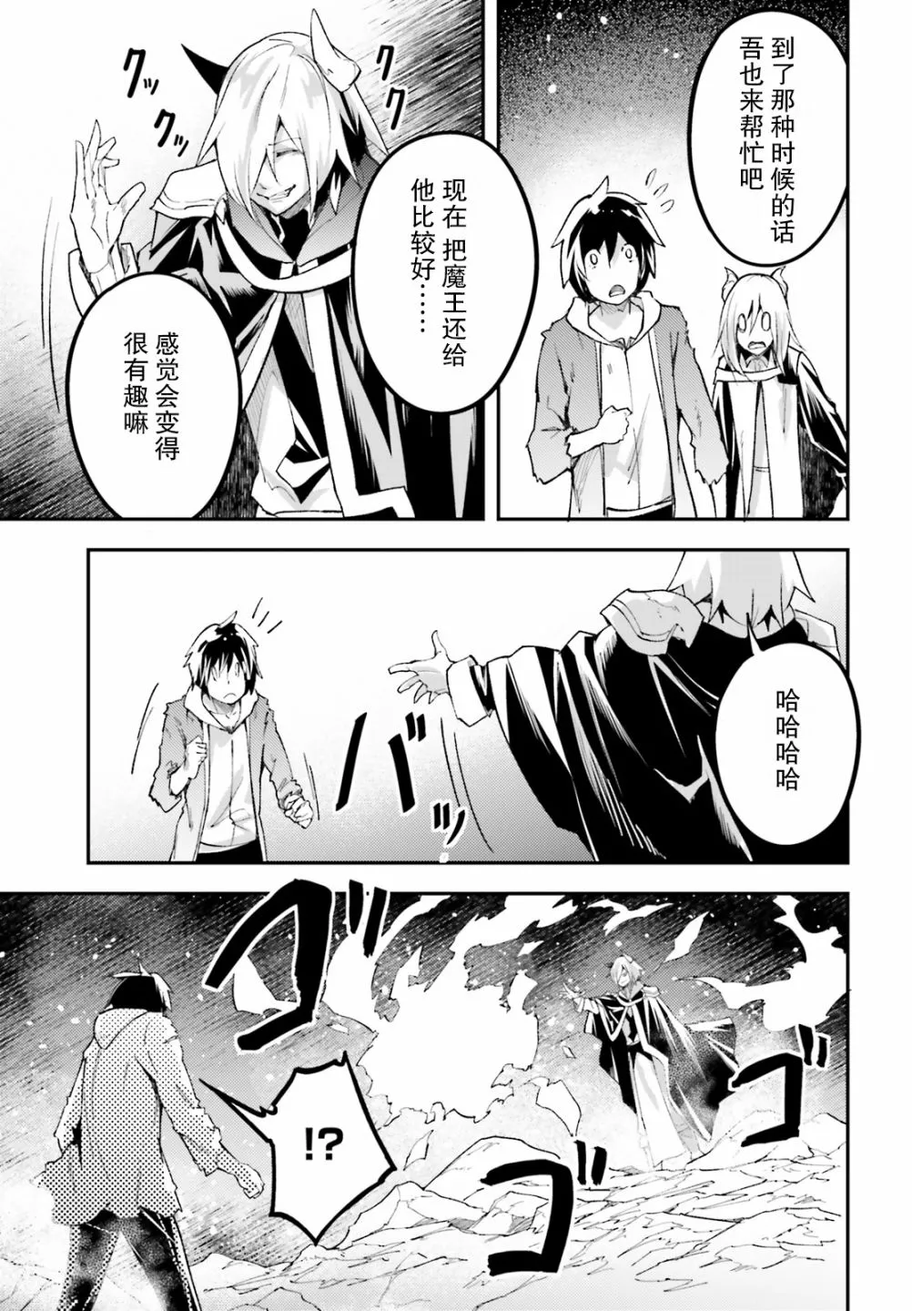 28 EPISODE 028 第23页