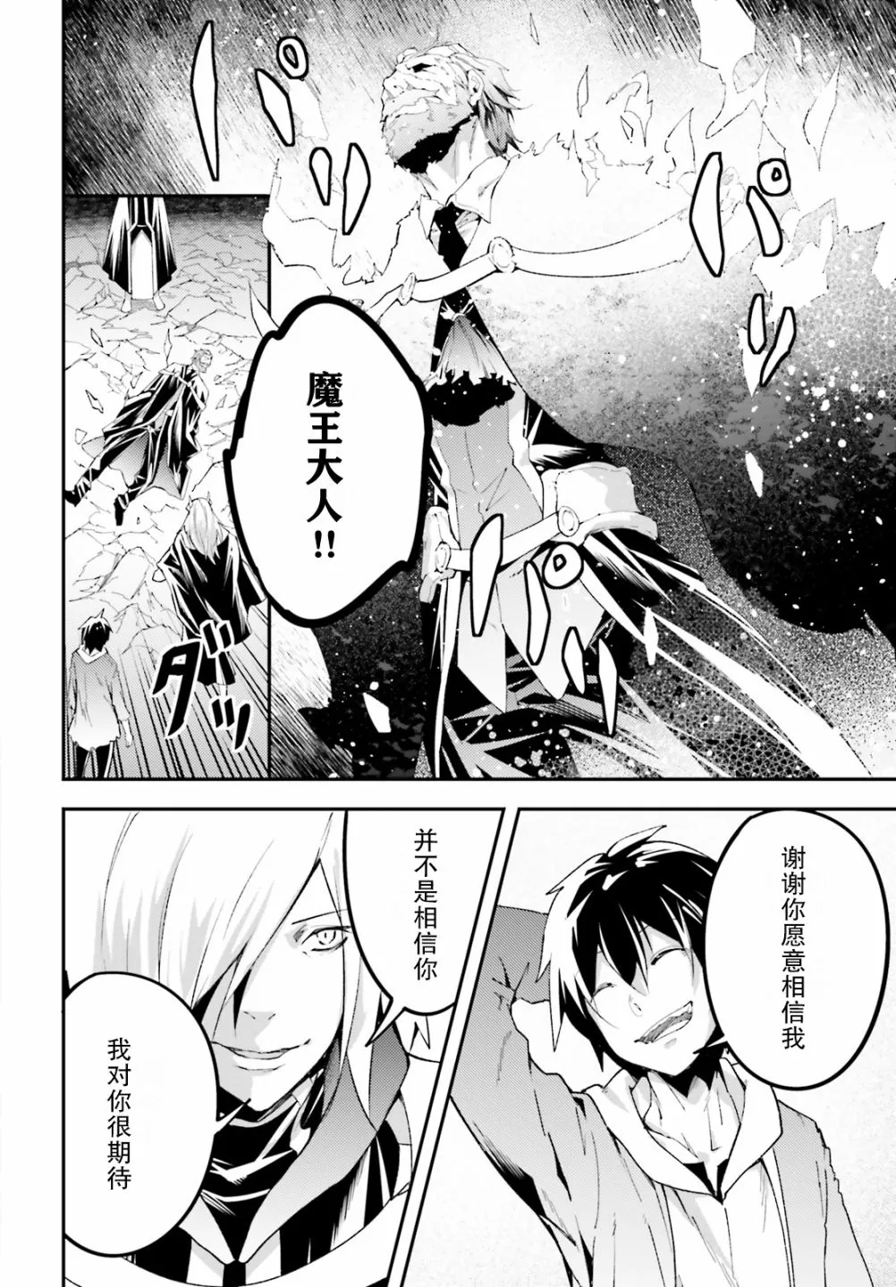 28 EPISODE 028 第24页