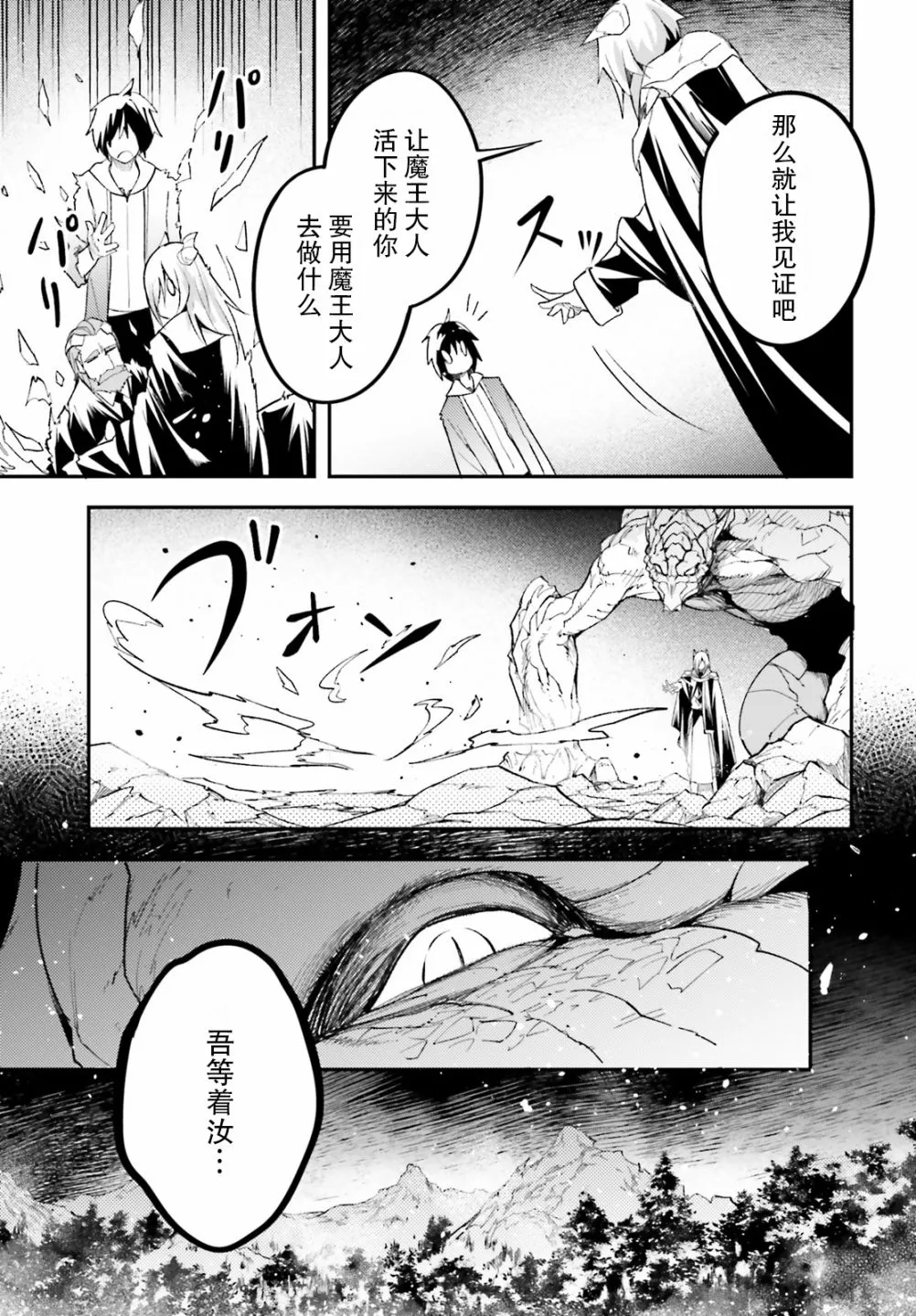 28 EPISODE 028 第25页