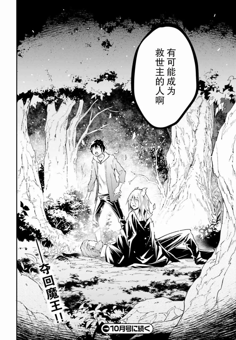 28 EPISODE 028 第26页