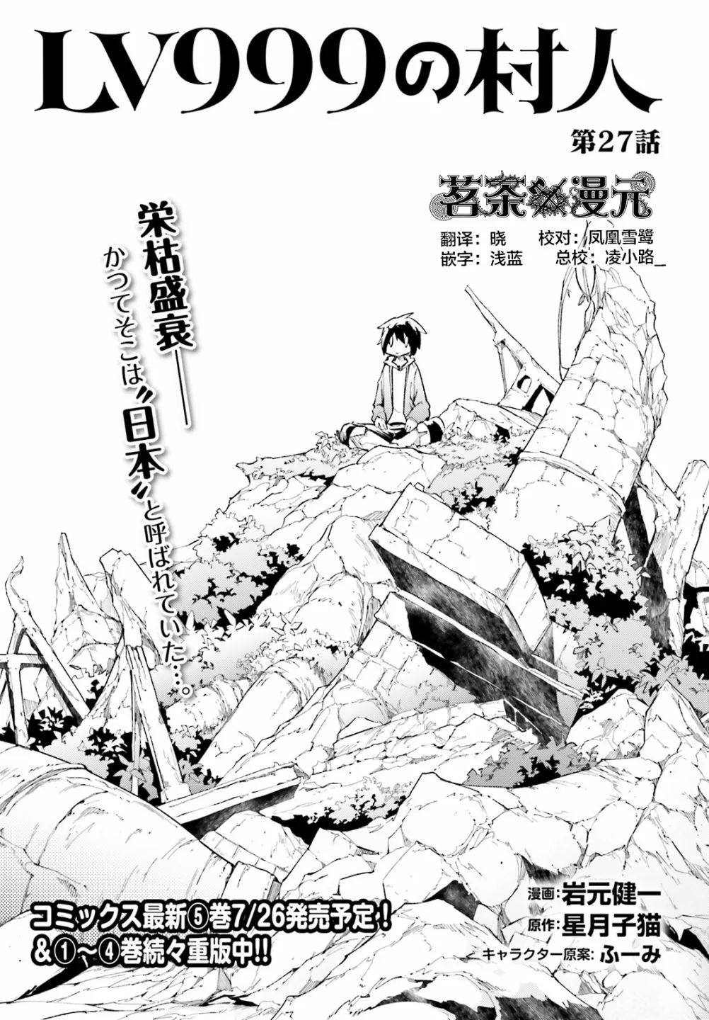 27 EPISODE 027 第1页