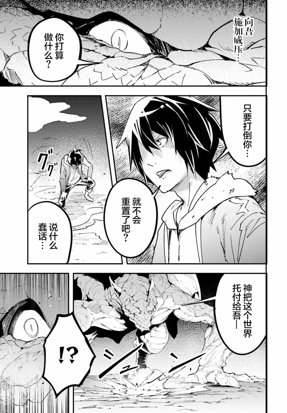 27 EPISODE 027 第3页