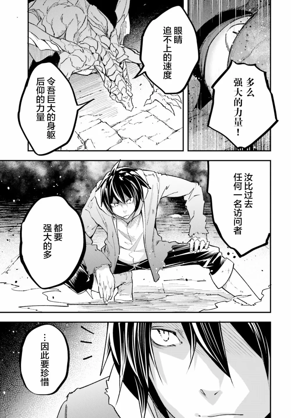 27 EPISODE 027 第5页