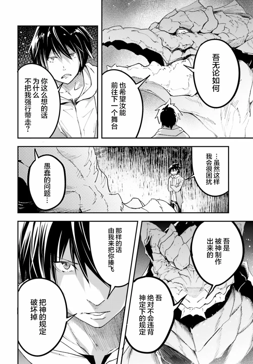 27 EPISODE 027 第6页