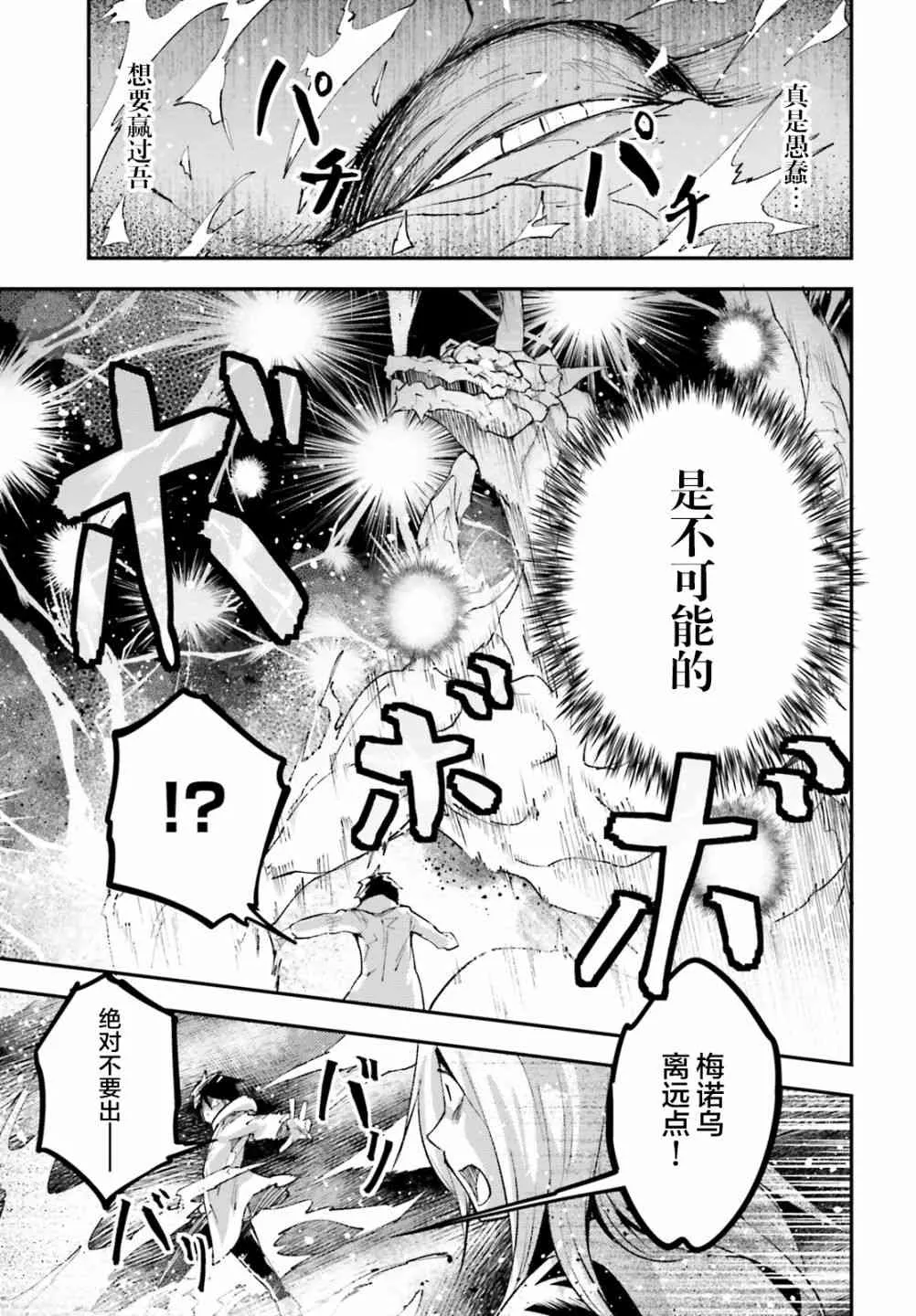 27 EPISODE 027 第7页