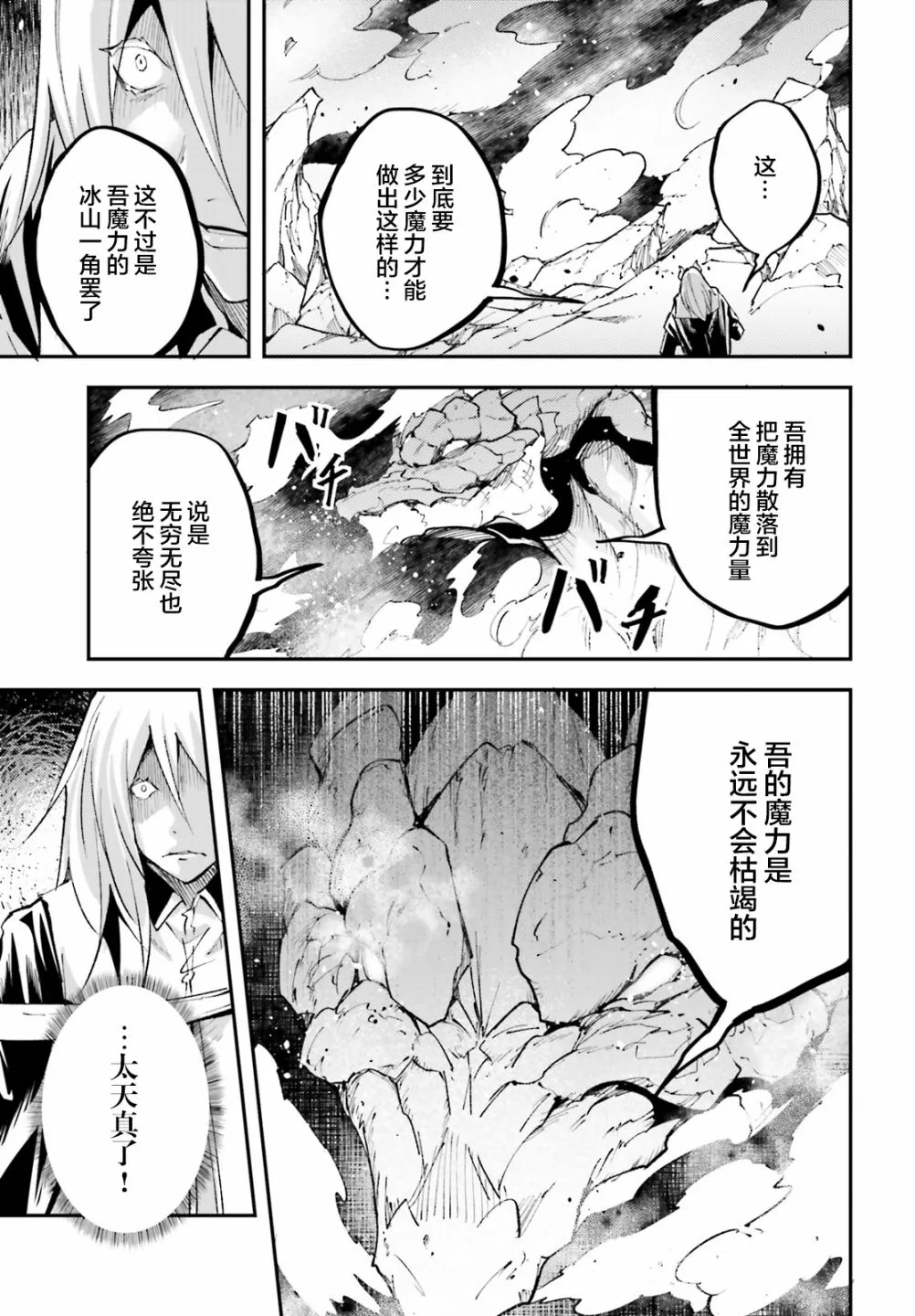27 EPISODE 027 第9页