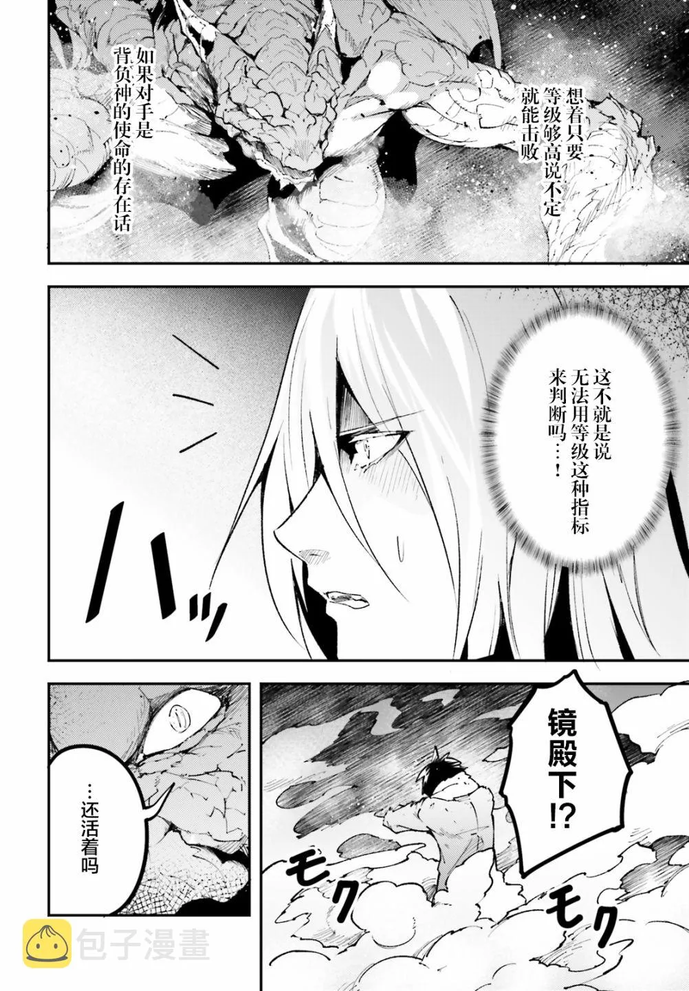 27 EPISODE 027 第10页