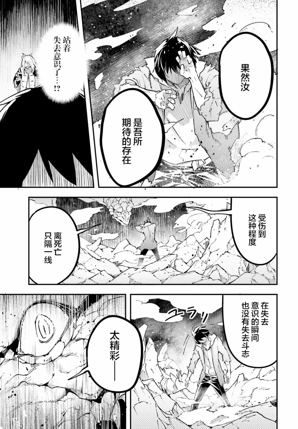 27 EPISODE 027 第11页