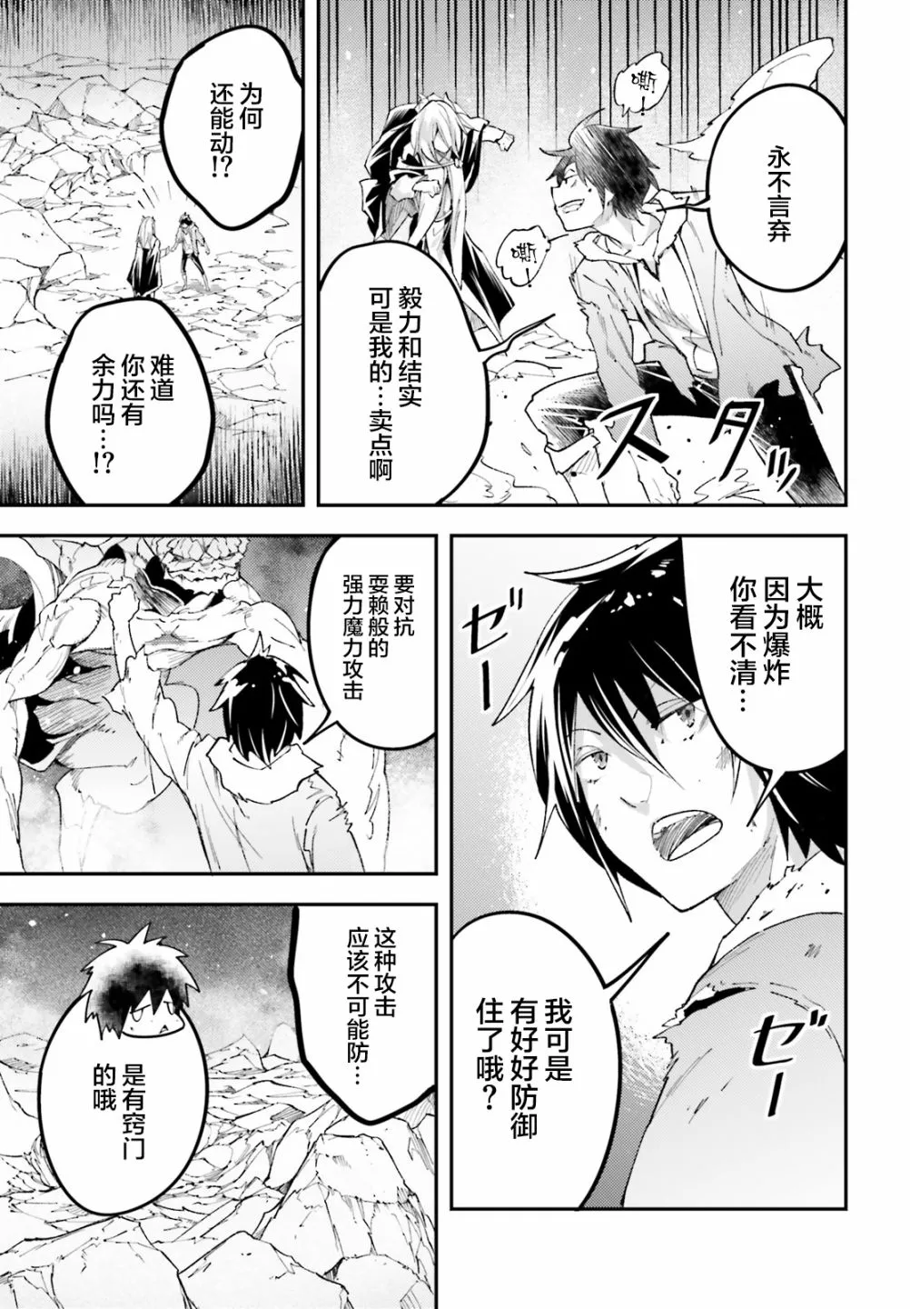 27 EPISODE 027 第13页