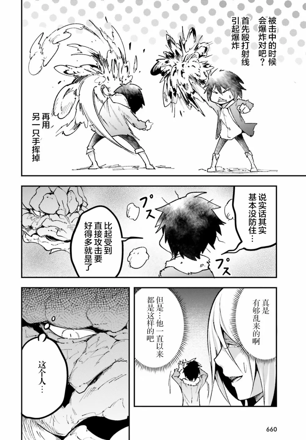 27 EPISODE 027 第14页