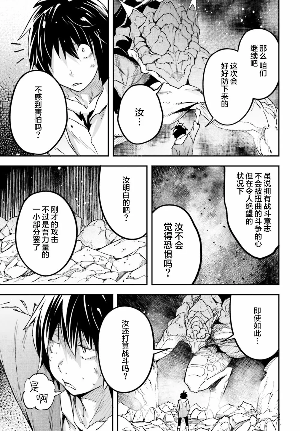 27 EPISODE 027 第15页