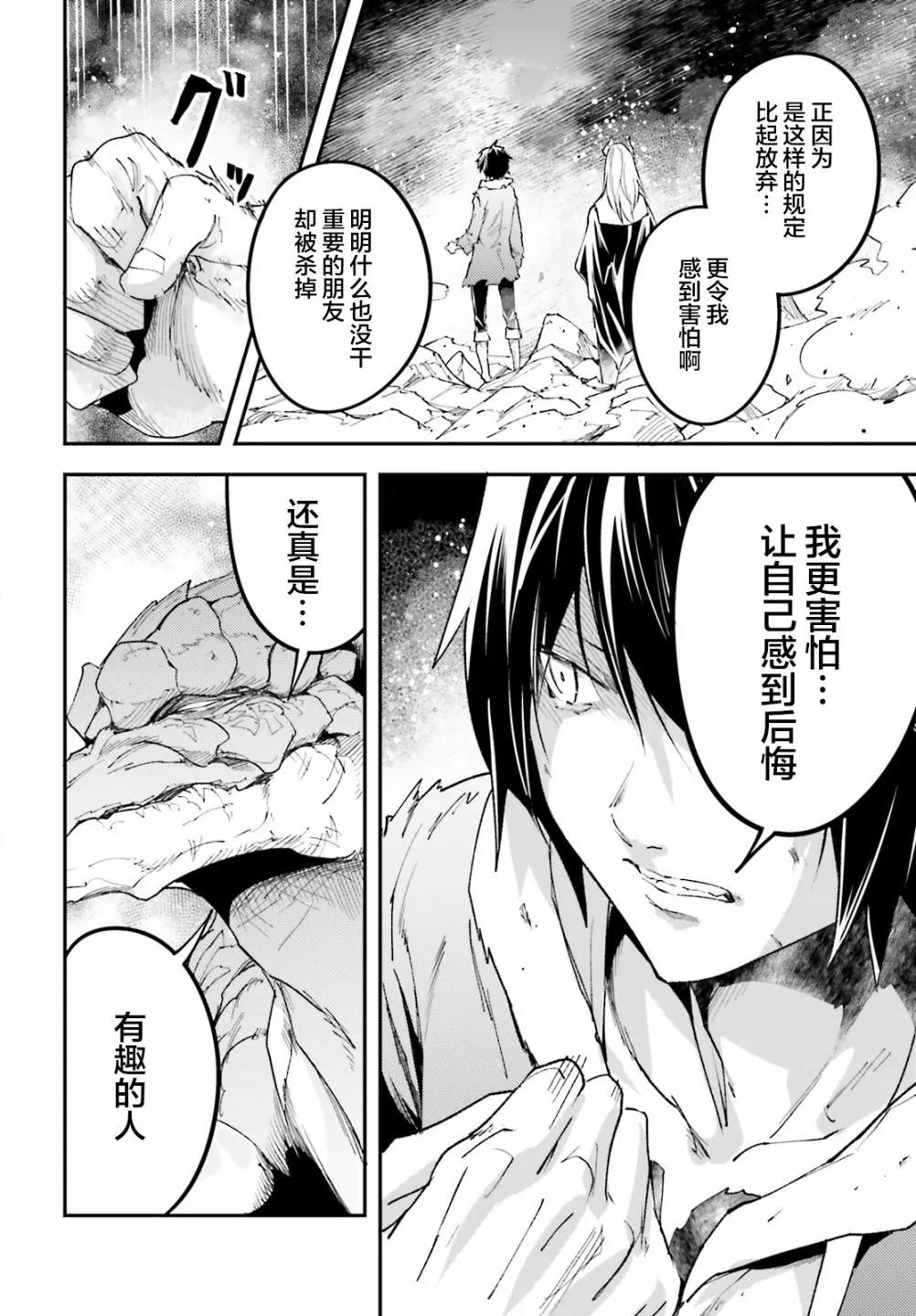 27 EPISODE 027 第16页